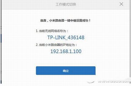小米路由mini无线中继怎么设置 小米路由mini无线中继设置图文教