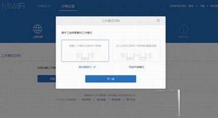 小米路由mini无线中继怎么设置 小米路由mini无线中继设置图文教