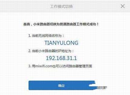 小米路由mini无线中继怎么设置 小米路由mini无线中继设置图文教