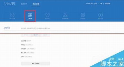 小米路由器能桥接吗?小米路由器桥接设置教程
