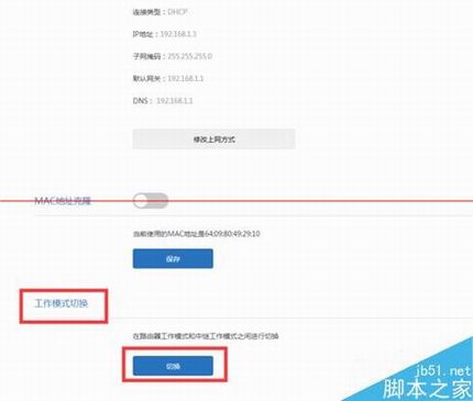 小米路由器能桥接吗?小米路由器桥接设置教程