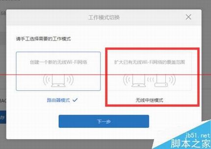 小米路由器能桥接吗?小米路由器桥接设置教程