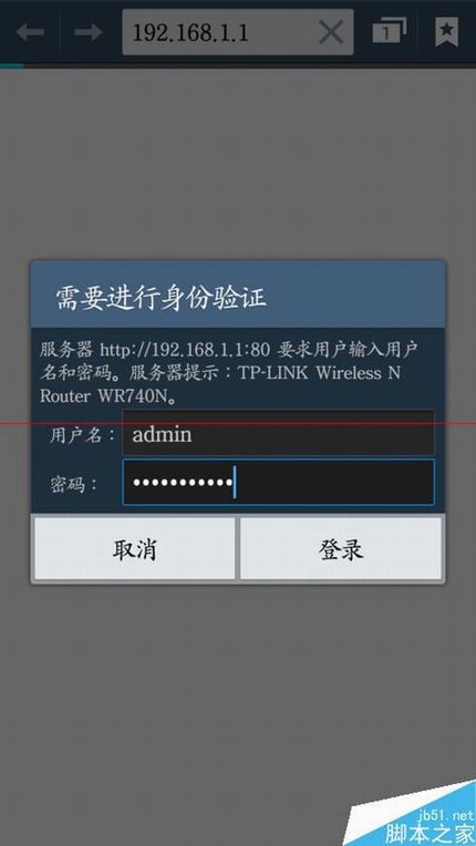 没有电脑时怎么用手机管理无线路由器?