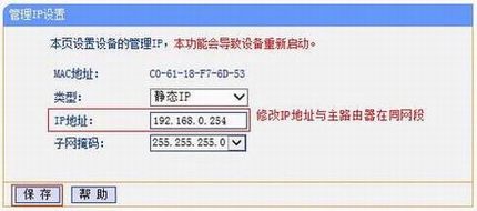 [TL-WA850N] - Bridgeģʽ