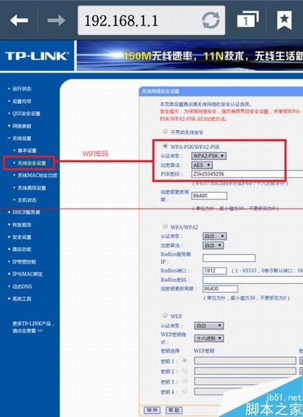 没有电脑时怎么用手机管理无线路由器?
