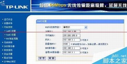 双路由器怎么调试与安装?