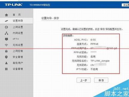 TD-W89841Nǿ·ôÿԶ