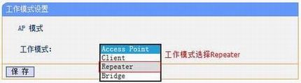 [TL-WA850N] м̷Ŵź- Repeaterģʽ