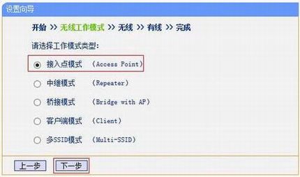 [TL-WA805N] ߽ʹ-APģʽ