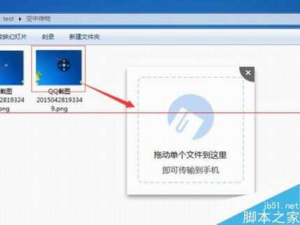 小度wifi隔空传物是什么意思?怎么用?