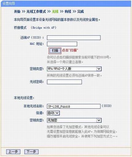 [TL-WA805N] - Bridgeģʽ