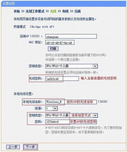 [TL-WA805N] - Bridgeģʽ