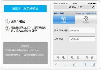 [TL-WR710N]  ʹֻAPģʽ