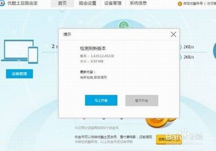 优酷土豆路由宝该怎么设置使用?