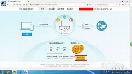 优酷土豆路由宝该怎么设置使用?