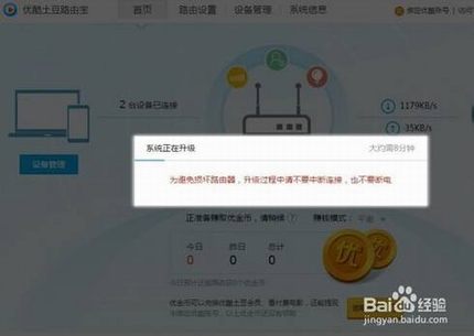 优酷土豆路由宝该怎么设置使用?