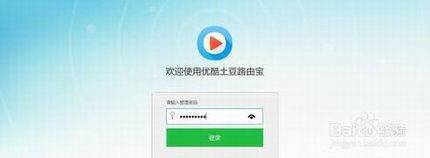 优酷土豆路由宝该怎么设置使用?