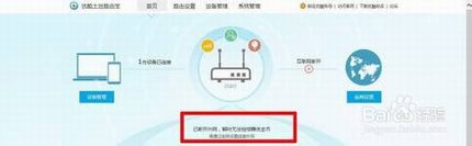 优酷土豆路由宝该怎么设置使用?