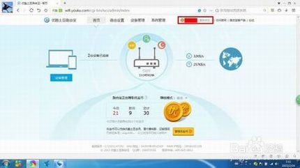 优酷土豆路由宝该怎么设置使用?