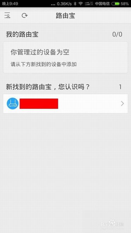 优酷土豆路由宝该怎么设置使用?
