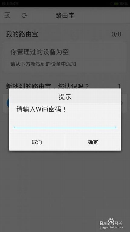 优酷土豆路由宝该怎么设置使用?