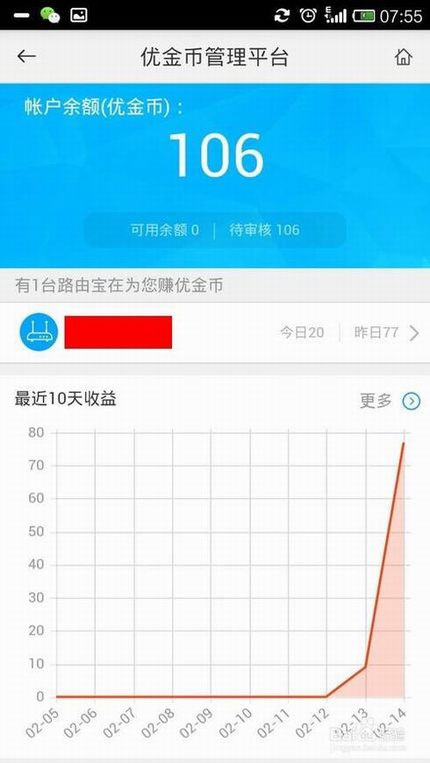 优酷土豆路由宝该怎么设置使用?
