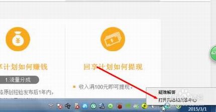 电脑上怎样查看已保存的wifi密码?