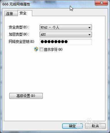 电脑上怎样查看已保存的wifi密码?