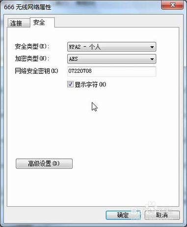 电脑上怎样查看已保存的wifi密码?