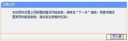 [TL-WR702N ] -Routerģʽ