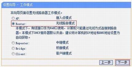 [TL-WR702N ] -Routerģʽ