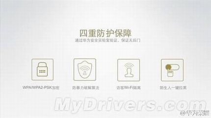 华为荣耀发布路由器 在3月17日开始预约售价188元