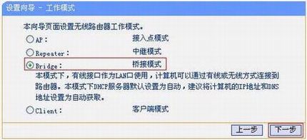 [TL-WR708N] ŽӦ- Bridgeģʽ