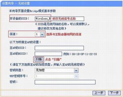[TL-WR708N] ŽӦ- Bridgeģʽ