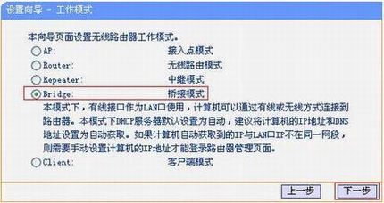 [TL-WR802N ] ŽӦ- Bridgeģʽ