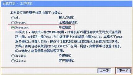 [TL-WR802N] м̷Ŵź-мģʽ