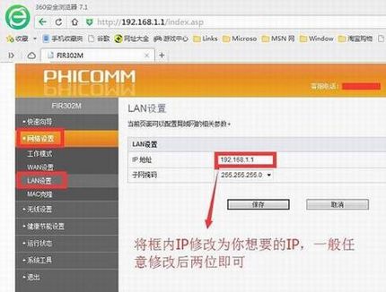 斐讯路由器怎么设置最安全?斐讯无线路由器防蹭网设置教程图文详