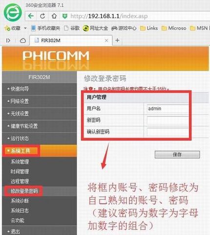 斐讯路由器怎么设置最安全?斐讯无线路由器防蹭网设置教程图文详