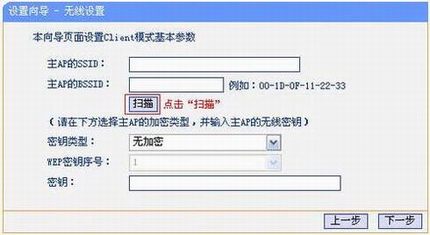 [TL-WR708N ] ʹ-Clientģʽ