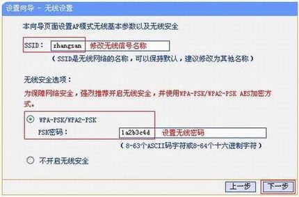 [TL-WR706N] ߽ʹ-APģʽ