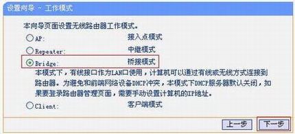 [TL-WR706N] ŽӦ- Bridgeģʽ