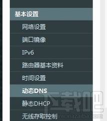 用动态域名实现路由器的远程配置不在本地LAN也可以