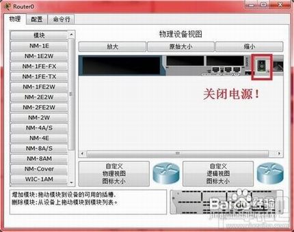 思科路由器的密码忘记了用简单的命令来重置思科路由器密码