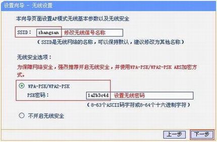 [TL-WR702N] ߽ʹ-APģʽ