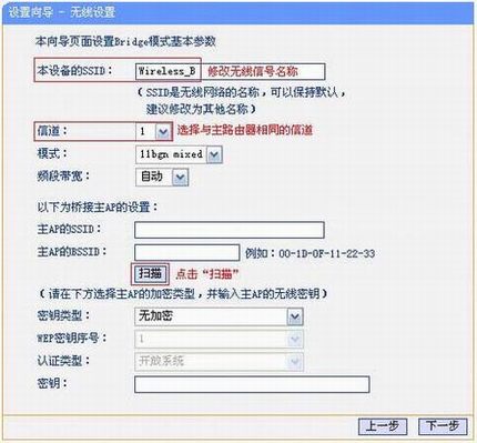 [TL-WR702N] ŽӦ- Bridgeģʽ