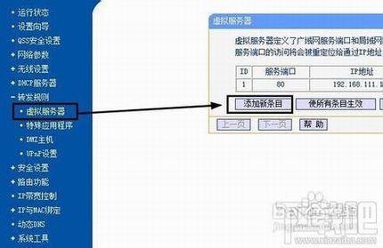 外网访问本地IIS站点设置iis后路由器如何设置