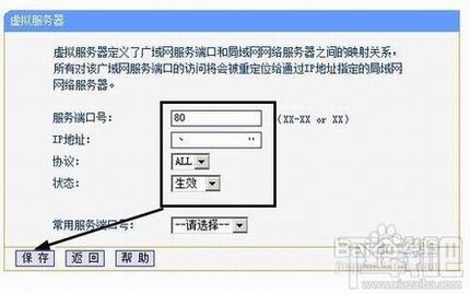 外网访问本地IIS站点设置iis后路由器如何设置