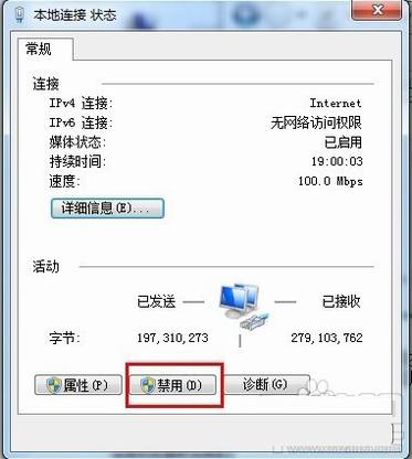 用路由器上网的计算机怎样刷新网络