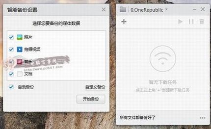 小米路由器自动备份电脑文件将电脑文件备份到路由器中