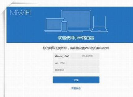 小米路由器mini怎么设置?小米路由mini电脑设置使用图文教程